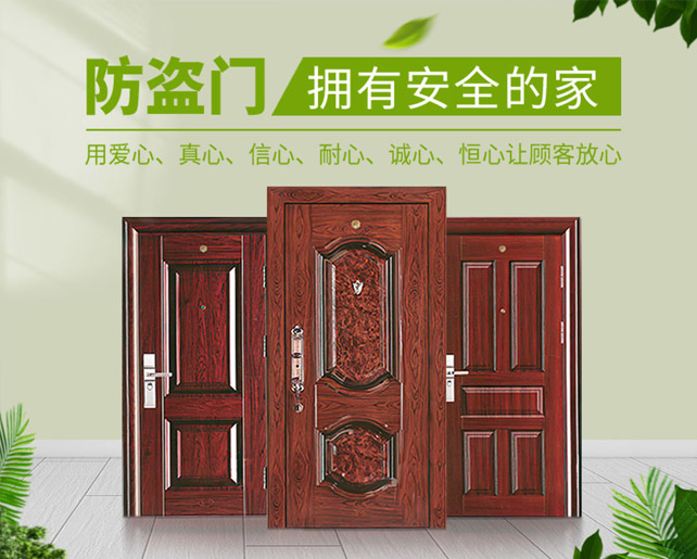 西洞庭凯兴建材有限公司_凯兴建材|常德建材产品经营|羟丙基甲基纤维素|常德室内门销售|防盗门安装