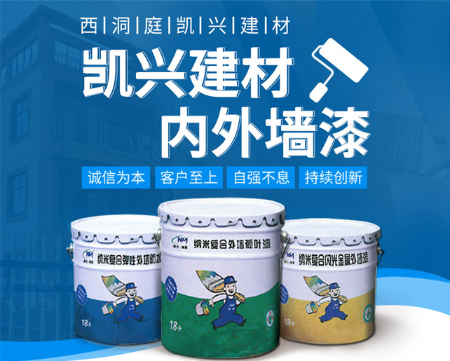 西洞庭凯兴建材有限公司_凯兴建材|常德建材产品经营|羟丙基甲基纤维素|常德室内门销售|防盗门安装
